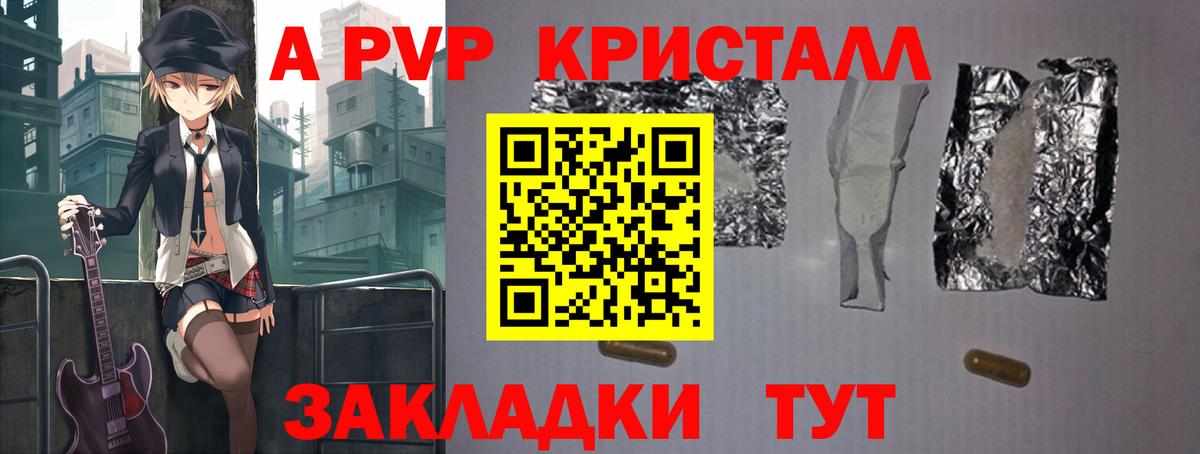 APVP СК КРИС  A-PVP крисы CK  Вход с VPN  Альфа ПВП крисы CK  Ростов-на-Дону 
