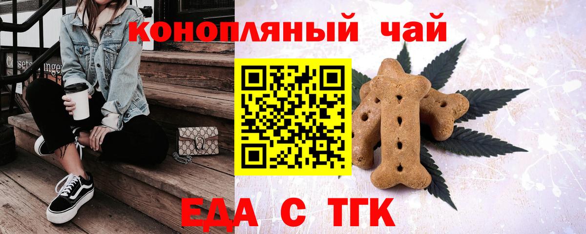 Ростов-на-Дону  Canna-Cookies конопля  Вход с VPN 