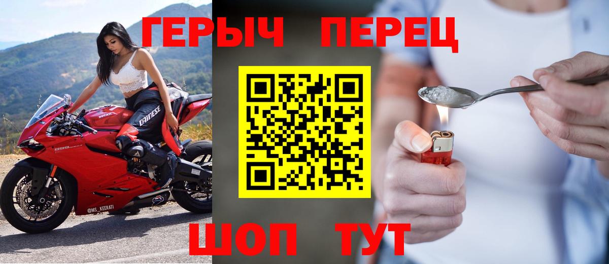 Героин афганец  Вход с VPN  Героин  Ростов-на-Дону 