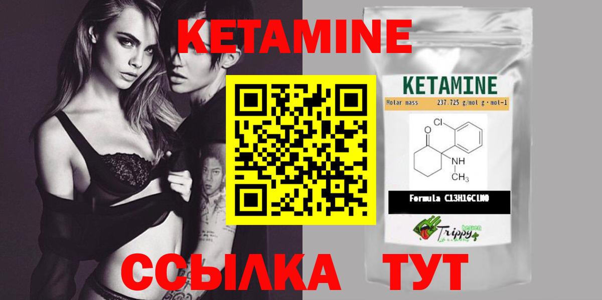 КЕТАМИН ketamine  Вход с VPN  КЕТАМИН ketamine  Ростов-на-Дону 