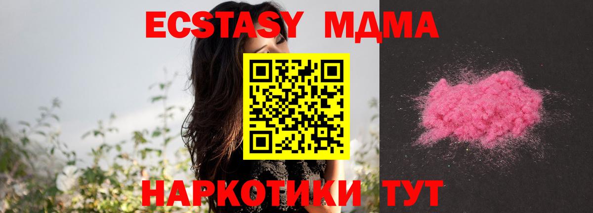 Ростов-на-Дону  MDMA молли  Вход с VPN  MDMA Molly 