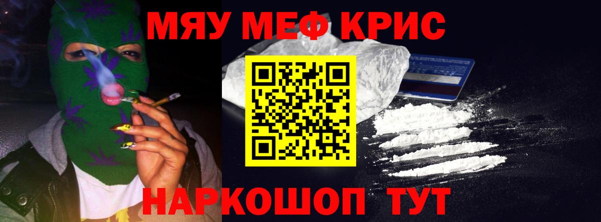 МЕФ VHQ  Вход с VPN  Мефедрон VHQ  МЯУ-МЯУ  МЯУ-МЯУ  Ростов-на-Дону 