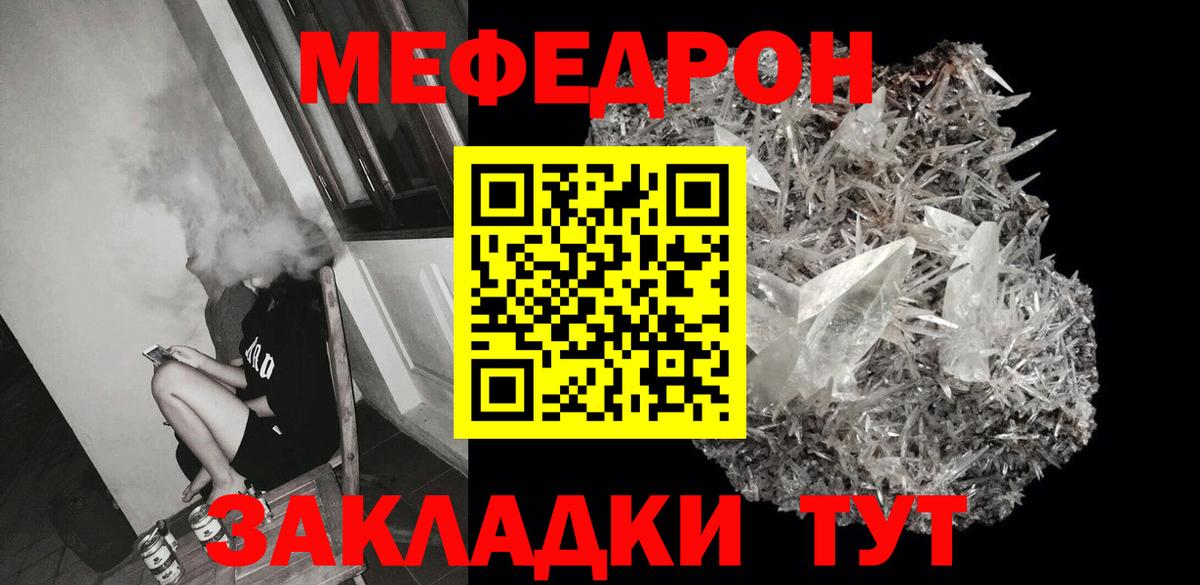 Меф мука Ростов-на-Дону