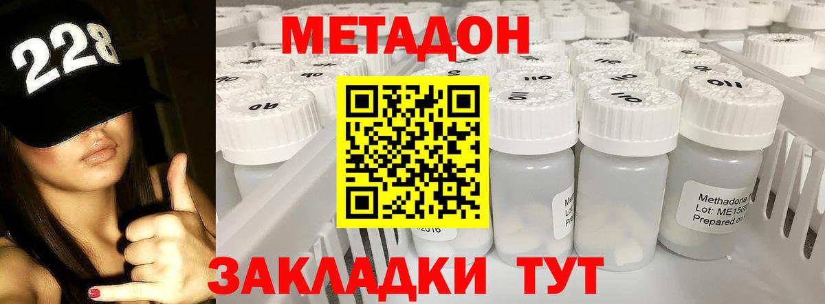 МЕТАДОН VHQ Ростов-на-Дону