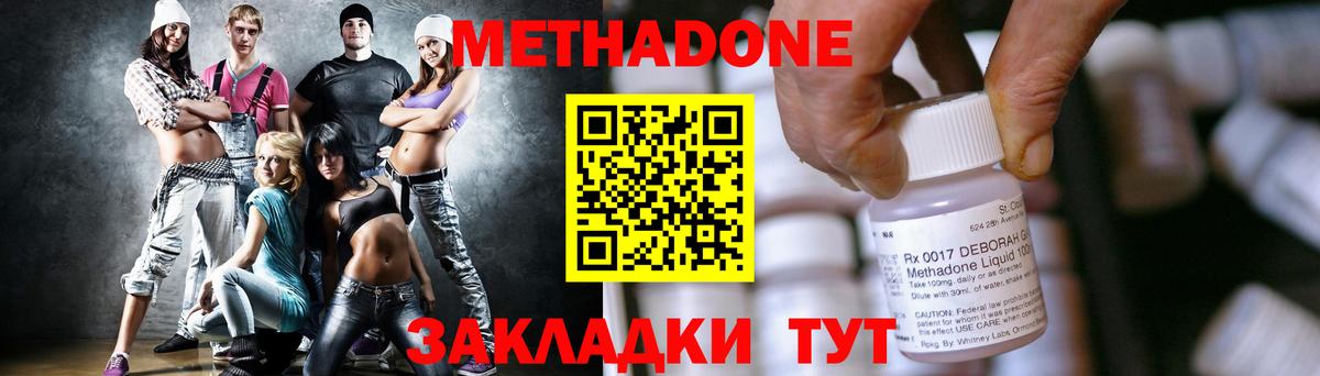 Метадон мёд    сайт  Метадон VHQ  Ростов-на-Дону  Вход с VPN 