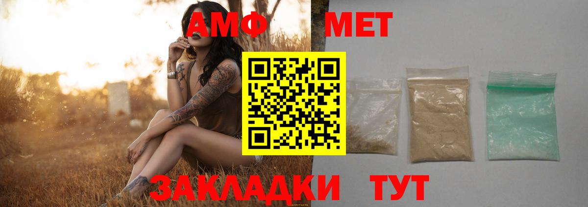 Метамфетамин мет Ростов-на-Дону