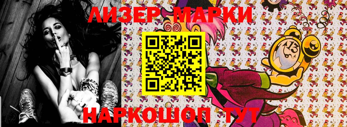 Марки 25I-NBOMe 1,5мг  Вход с VPN  Марки 25I-NBOMe 1,5мг  Наркотические марки  Ростов-на-Дону 