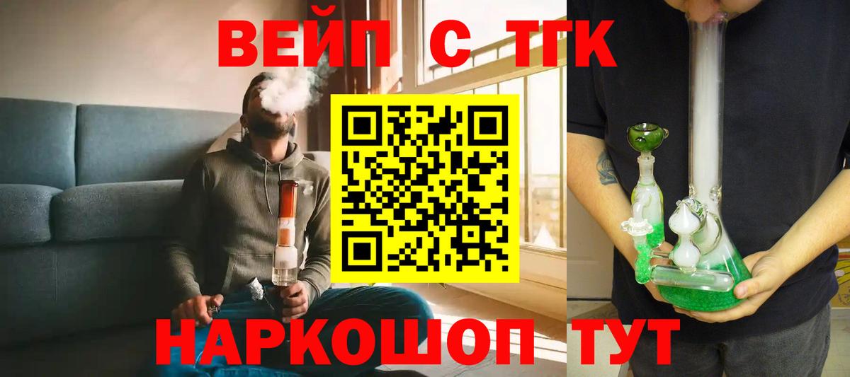 Ростов-на-Дону  Дистиллят ТГК Wax  Вход с VPN  Дистиллят ТГК вейп с тгк 